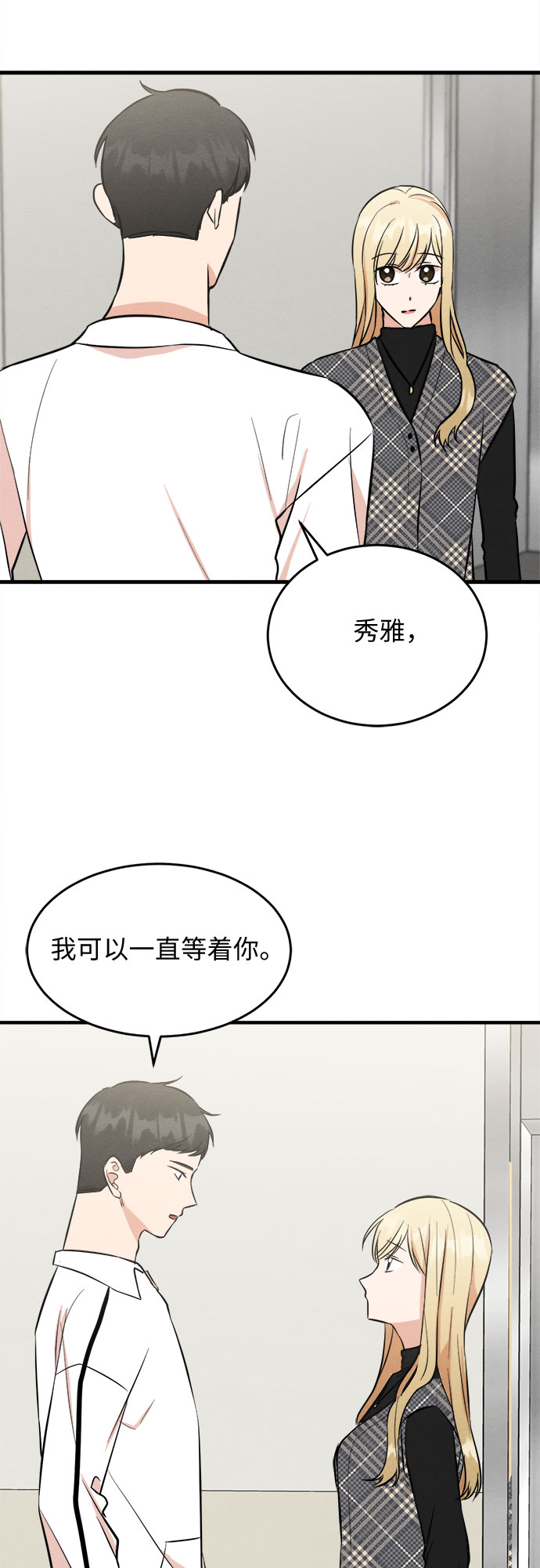 番外 2-第67话