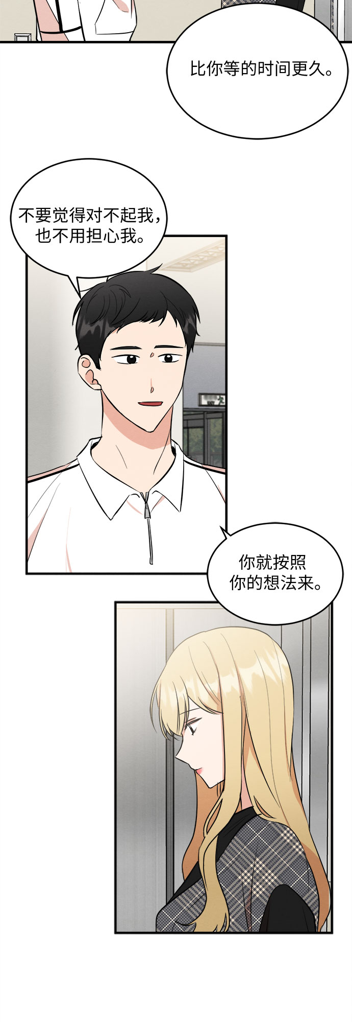 番外 2-第67话