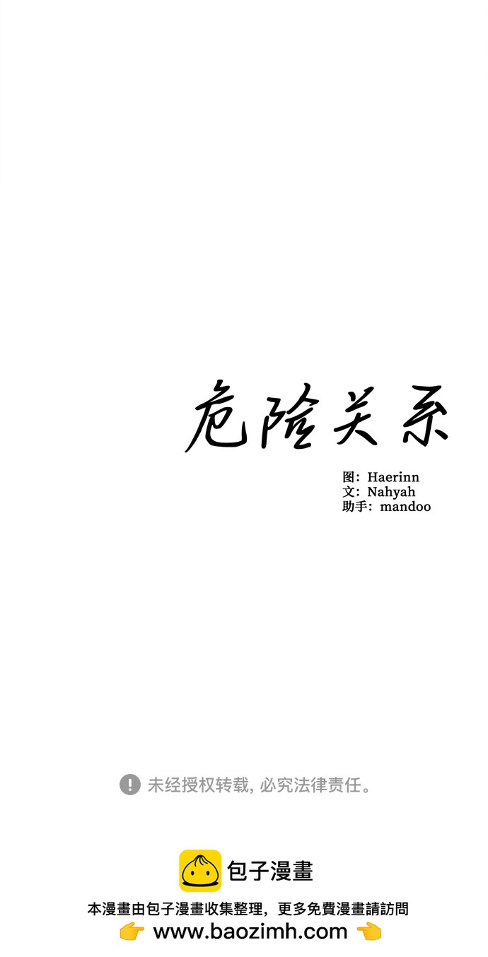 番外 2-第67话