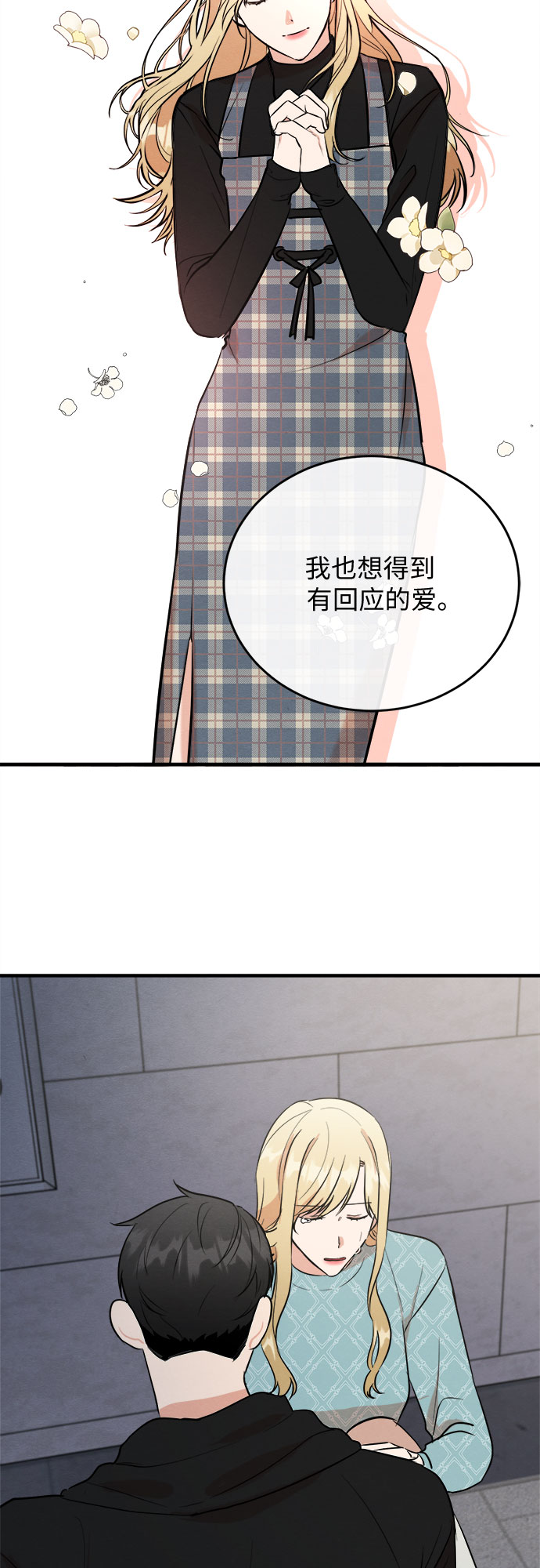 番外 2-第67话