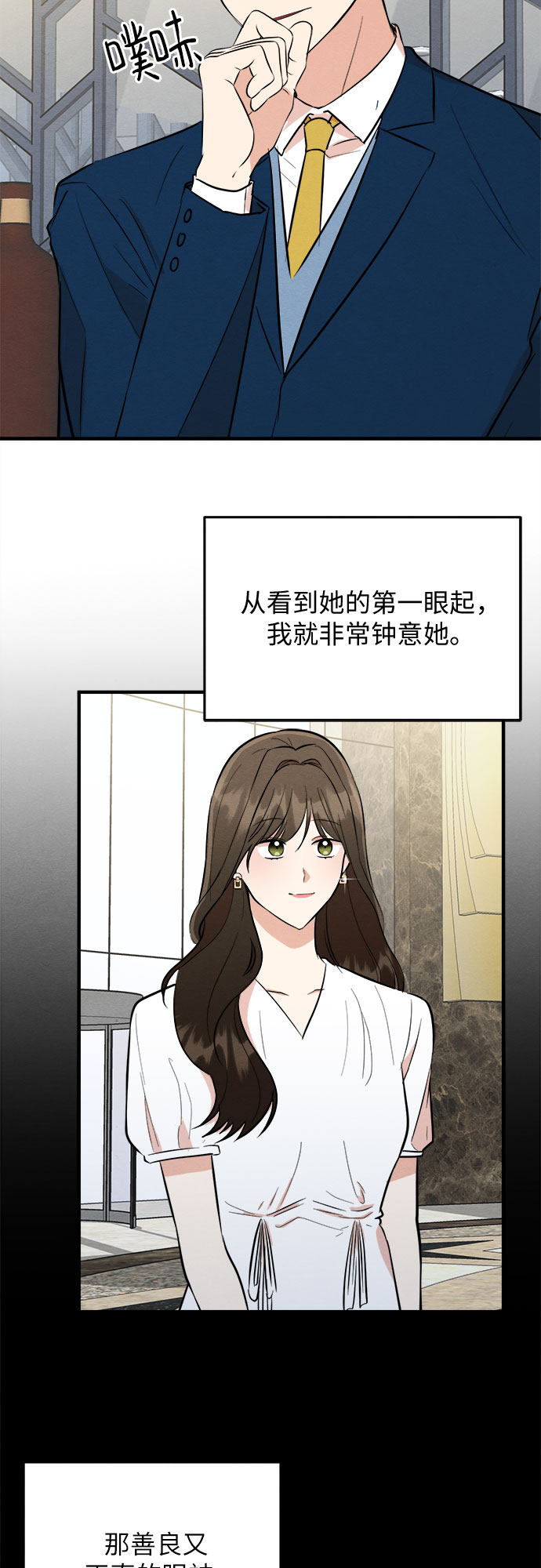 外传 3-第73话