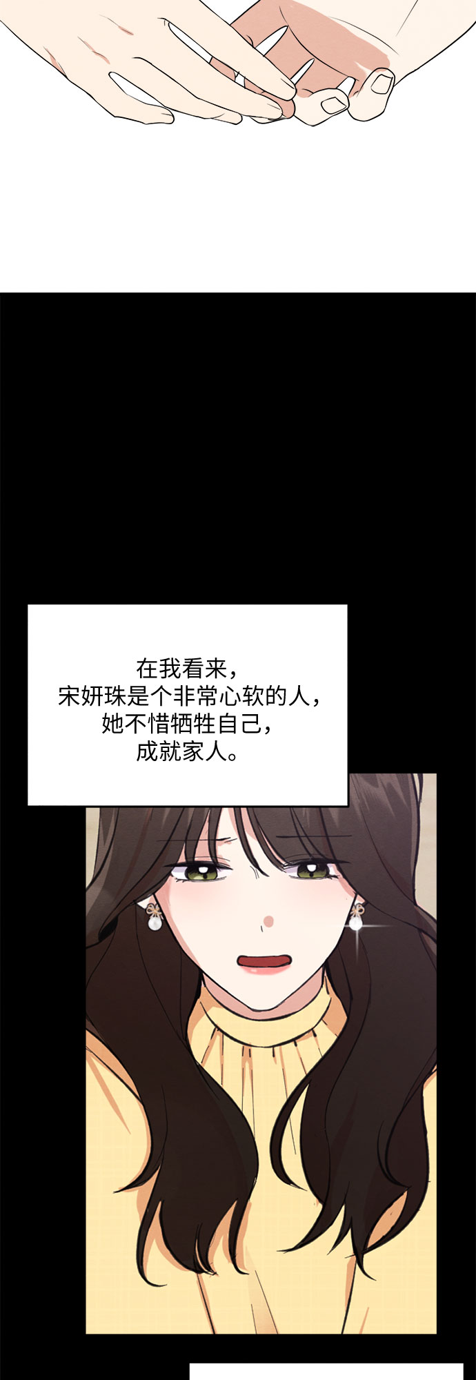 外传 3-第73话