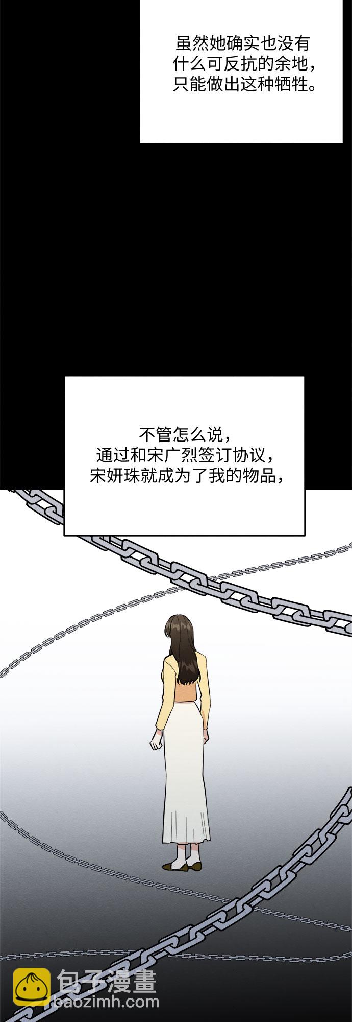 外传 3-第73话