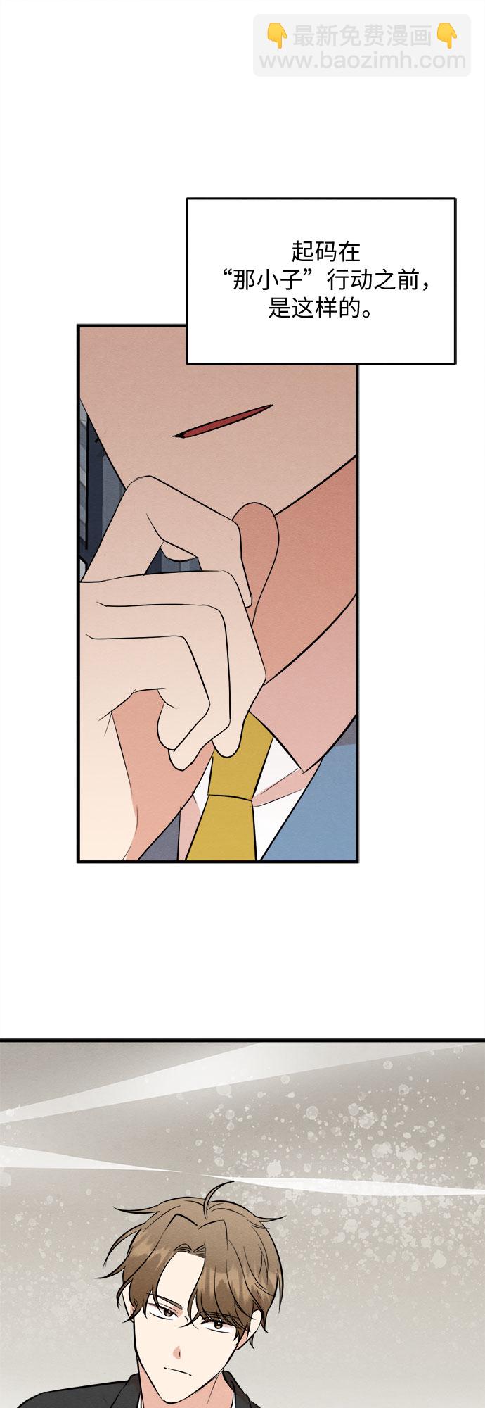 外传 3-第73话