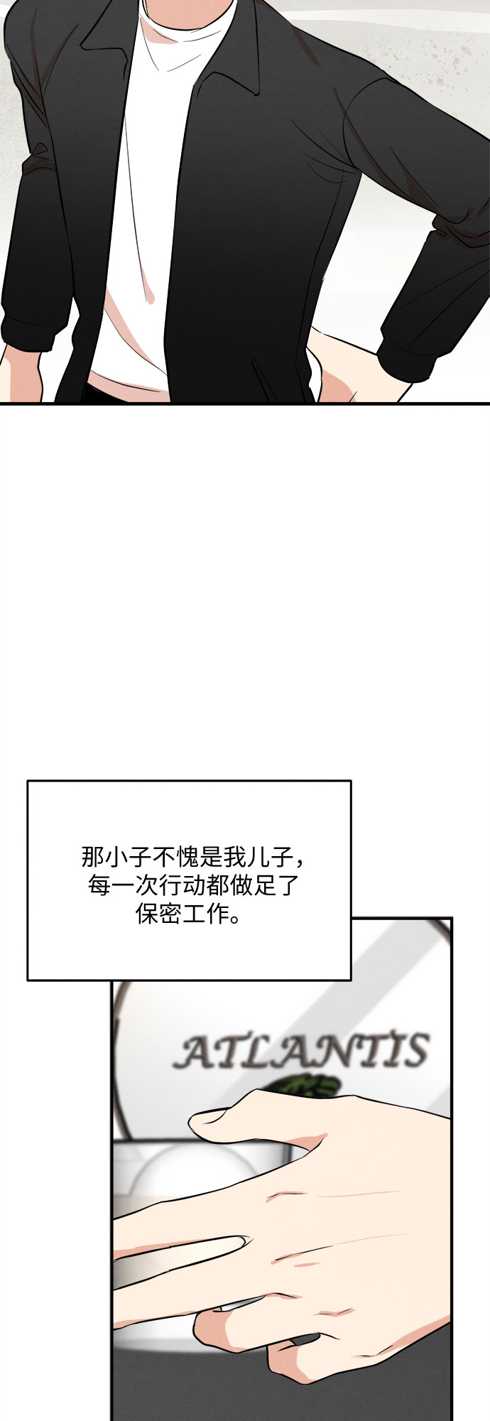 外传 3-第73话