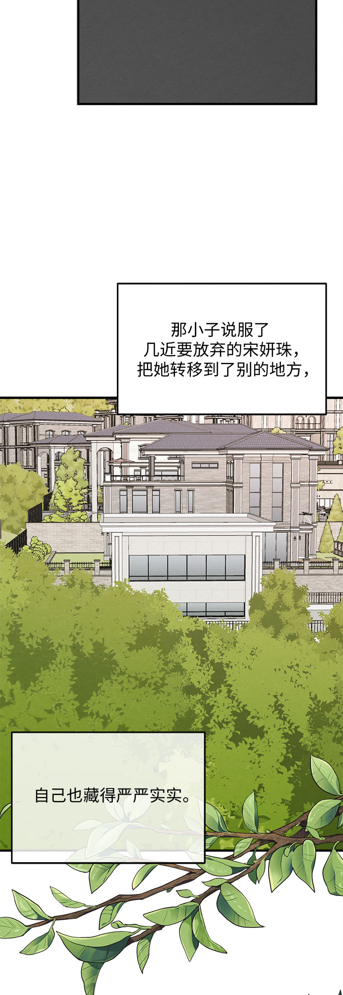 外传 3-第73话
