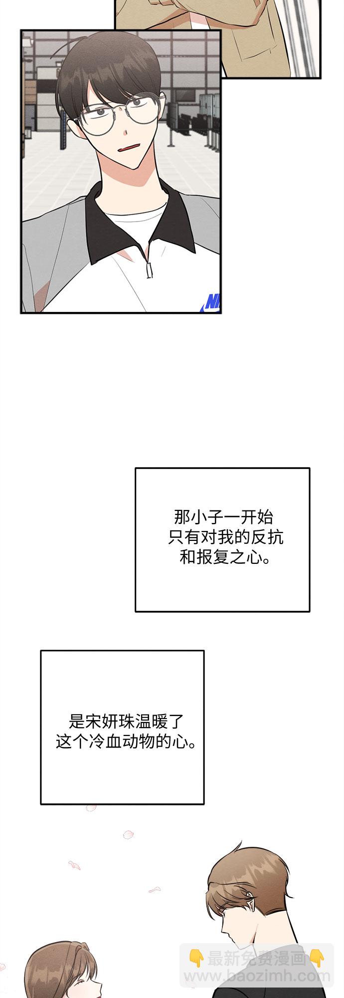 外传 3-第73话