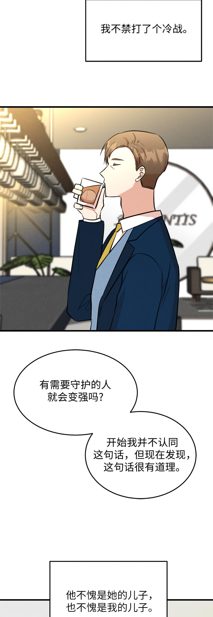 外传 3-第73话