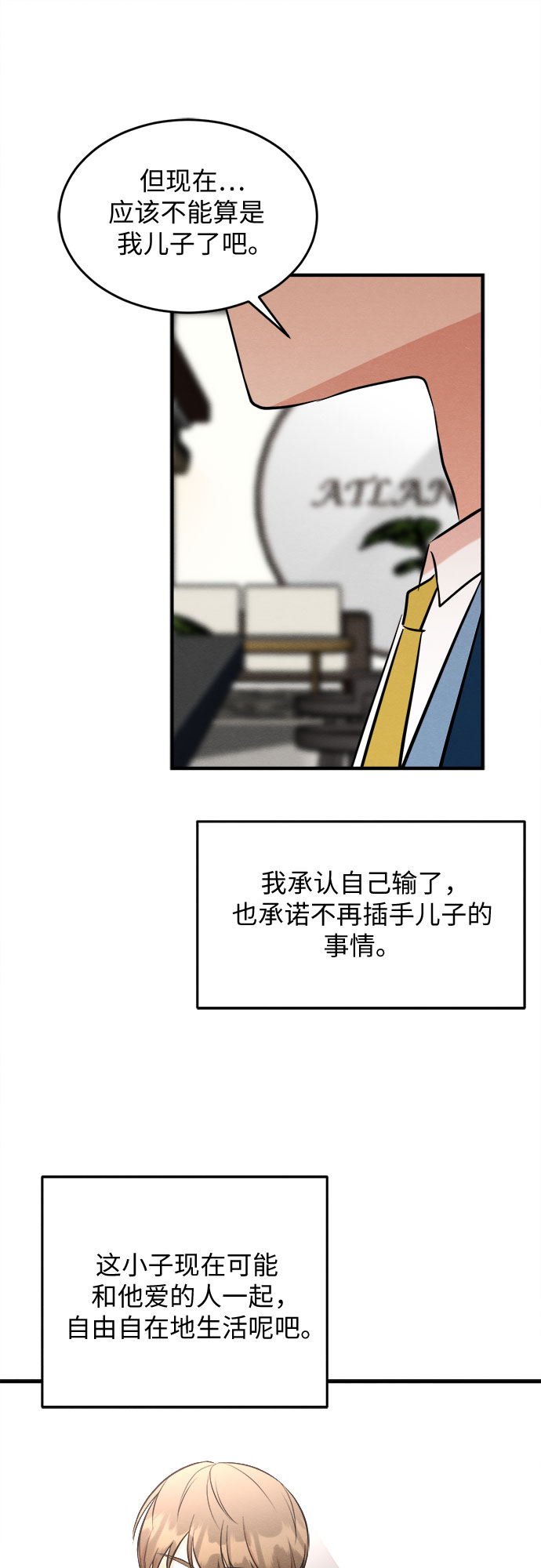 外传 3-第73话