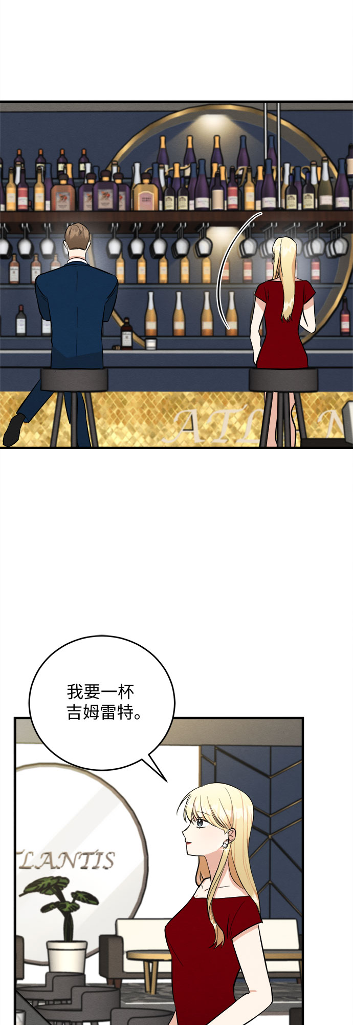 外传 3-第73话
