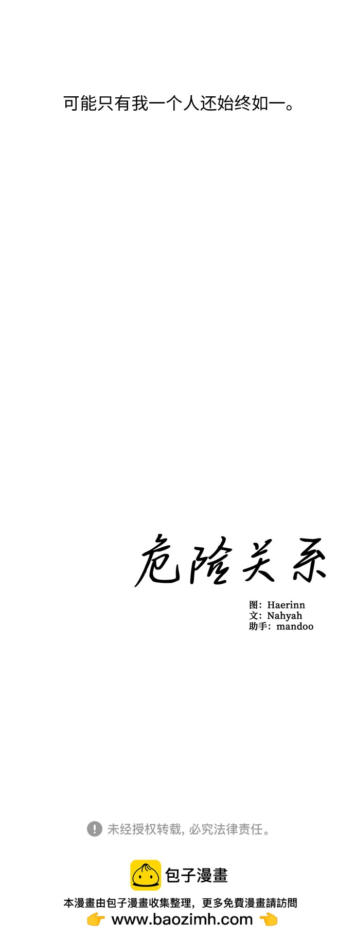 外传 3-第73话