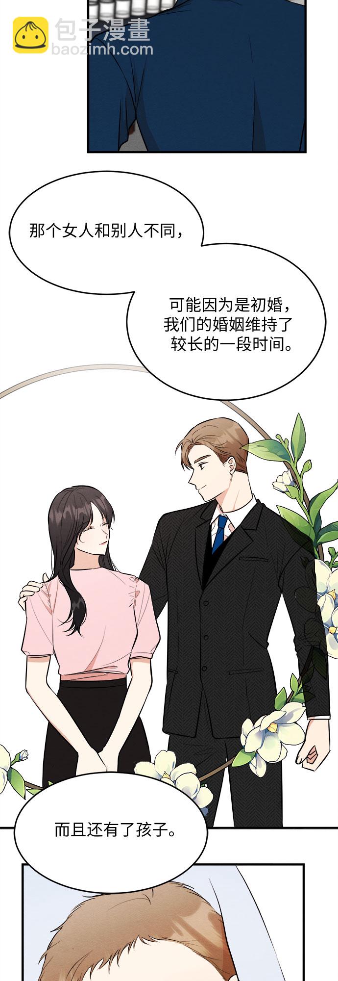 外传 3-第73话