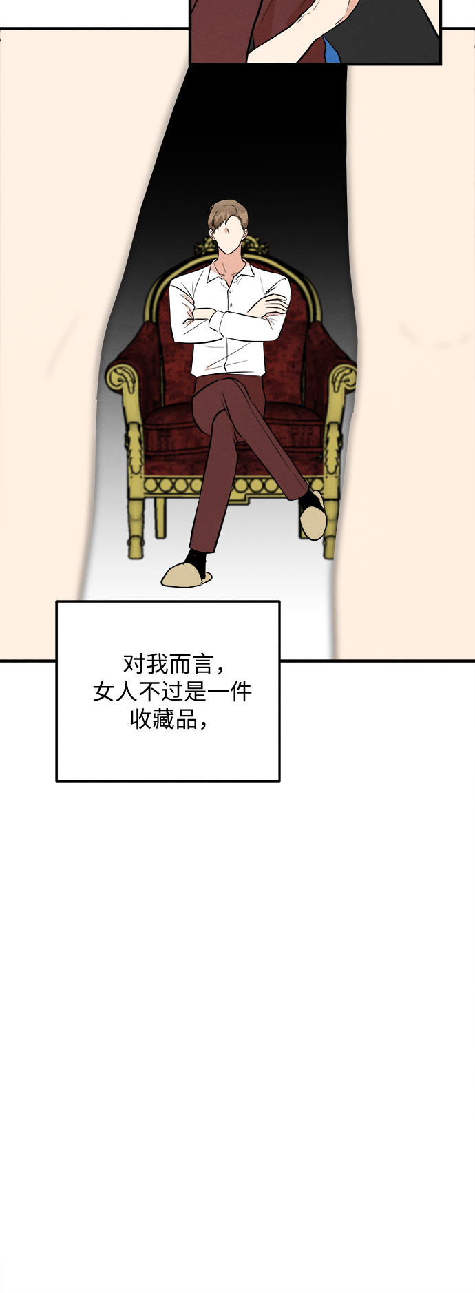 外传 3-第73话