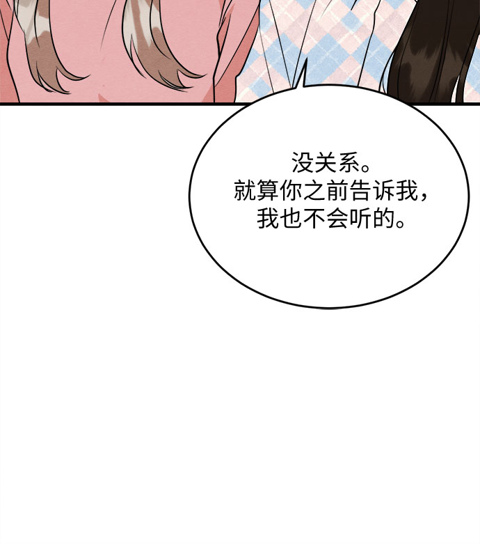 番外 4-第69话