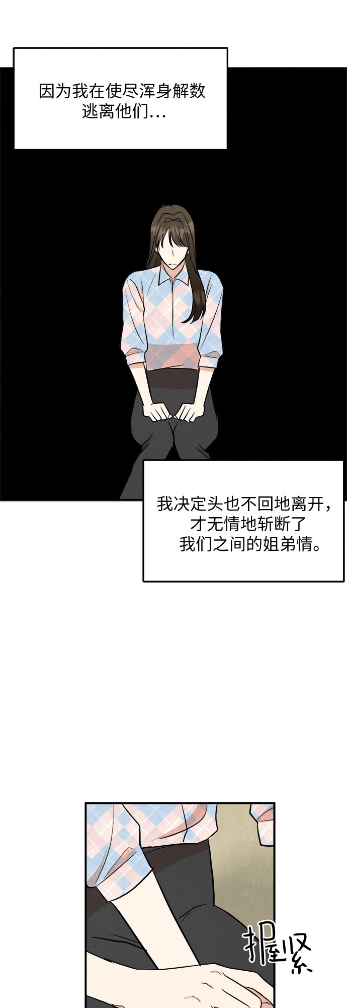 番外 4-第69话