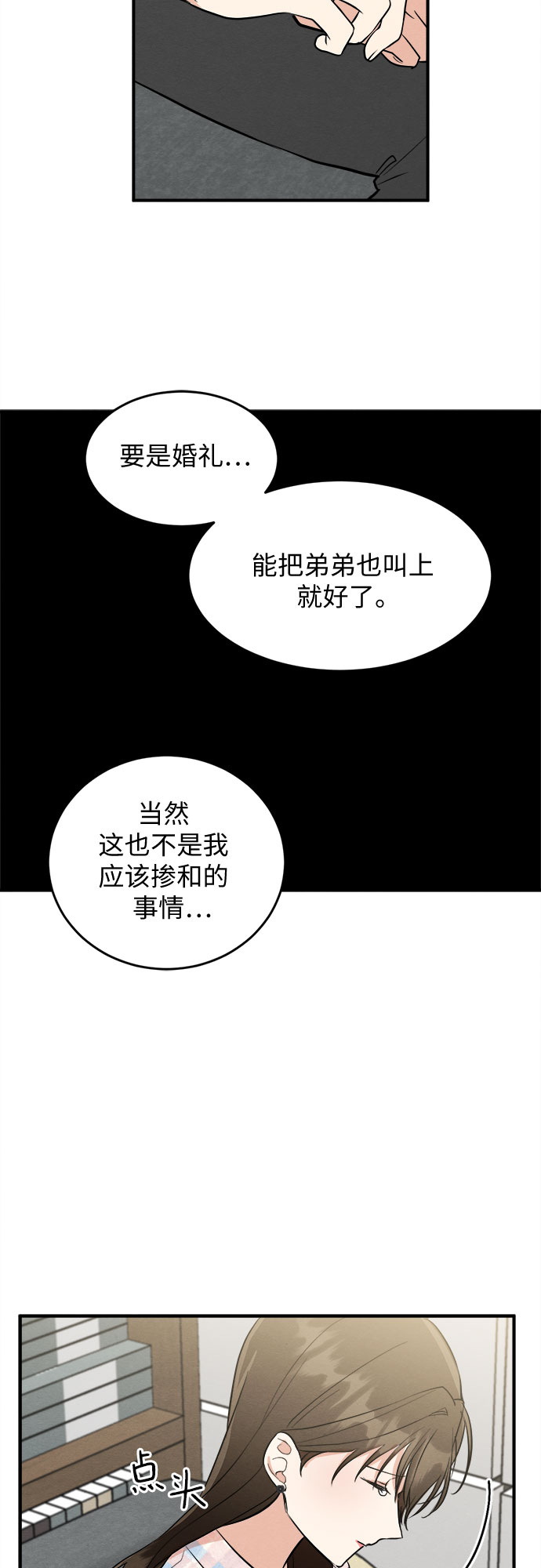 番外 4-第69话