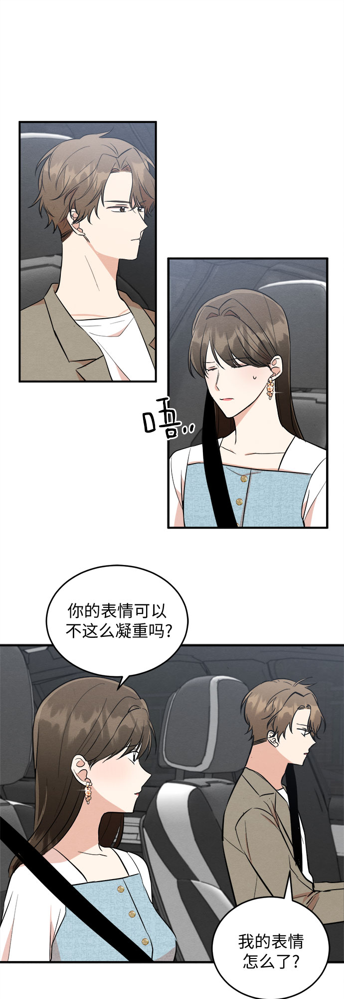 番外 4-第69话