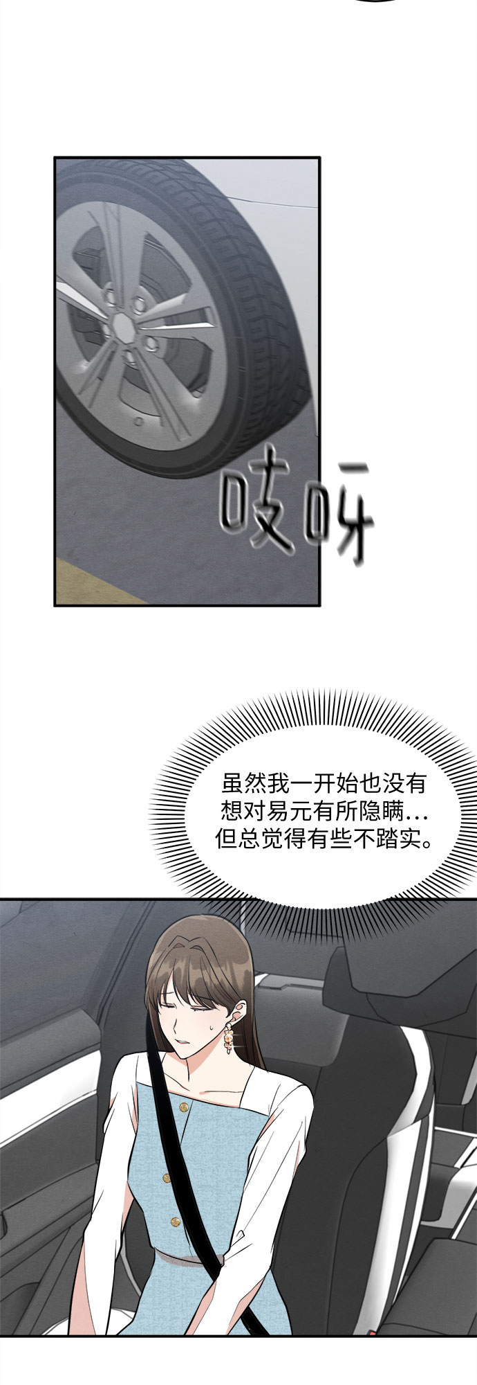 番外 4-第69话