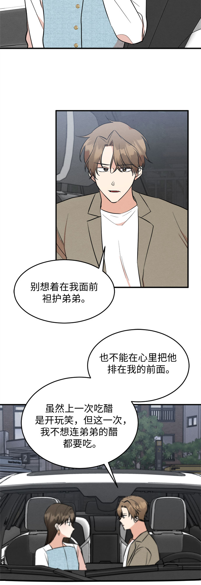 番外 4-第69话
