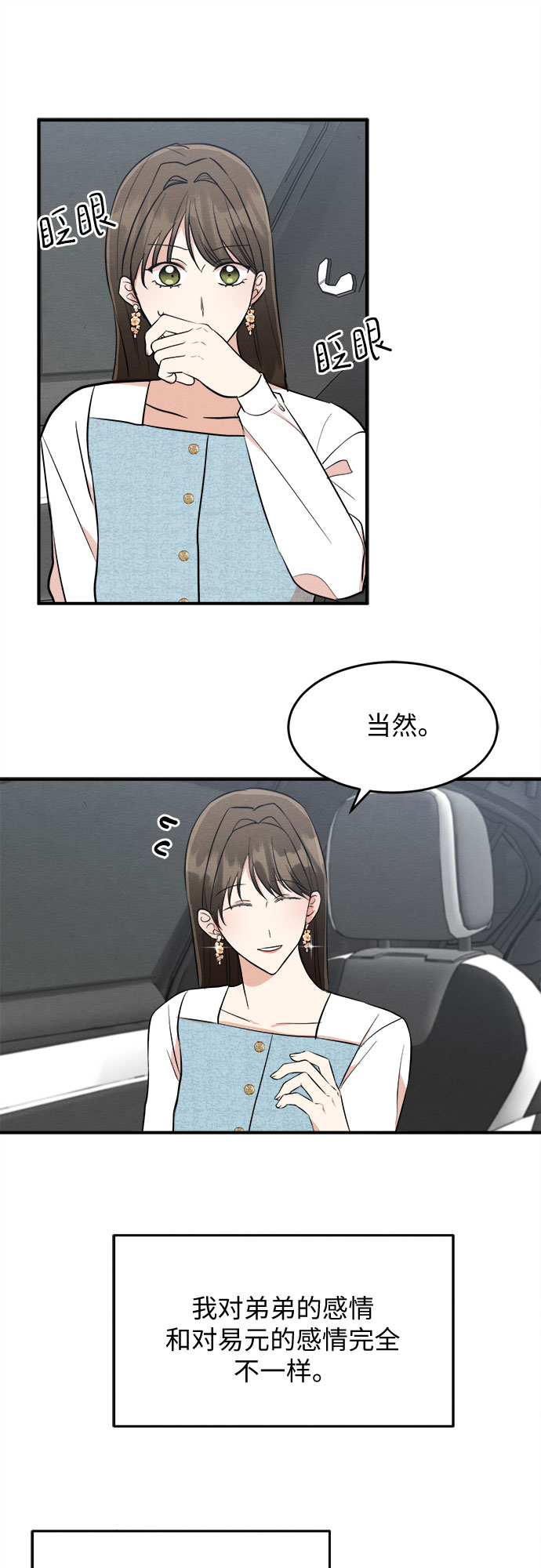 番外 4-第69话