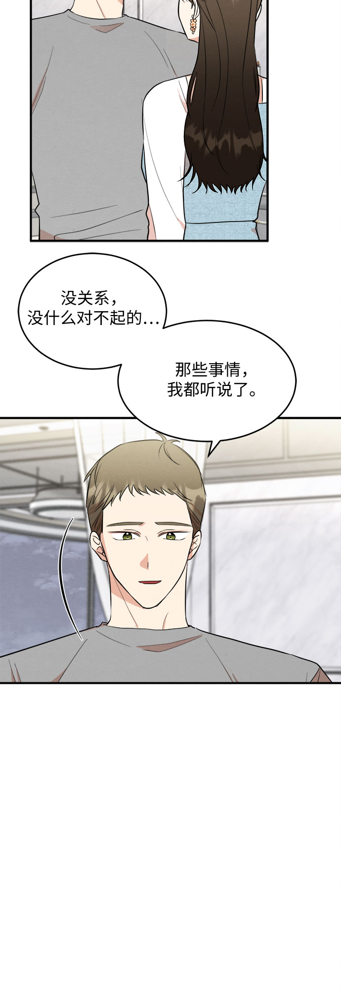 番外 4-第69话