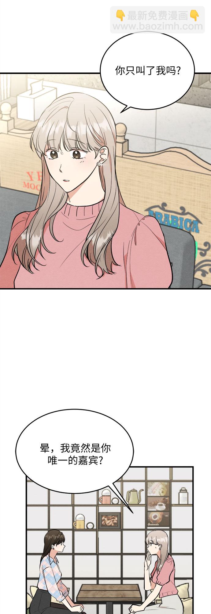 番外 4-第69话