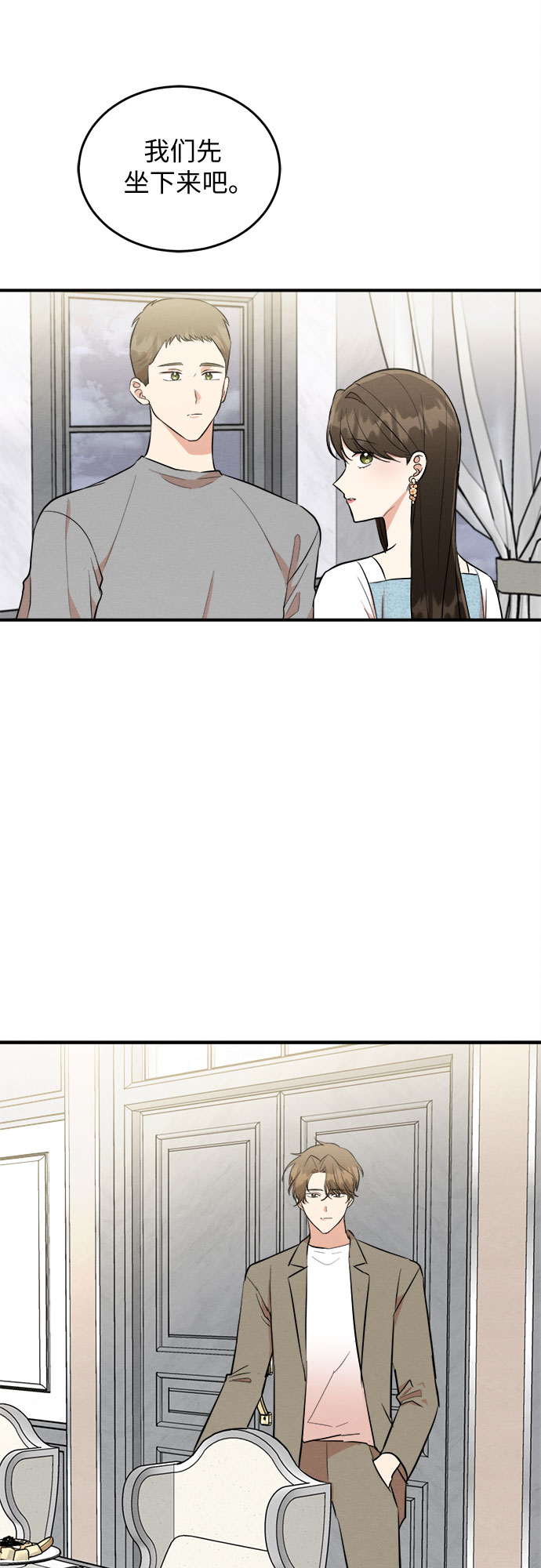 番外 4-第69话