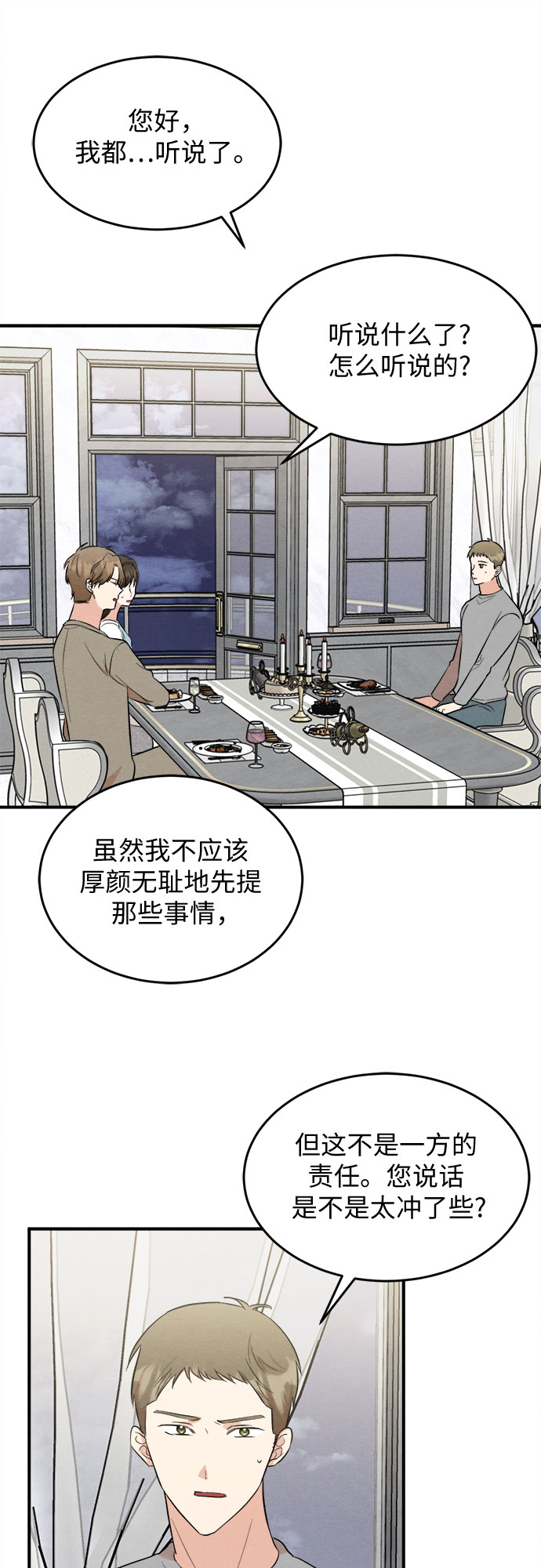 番外 4-第69话