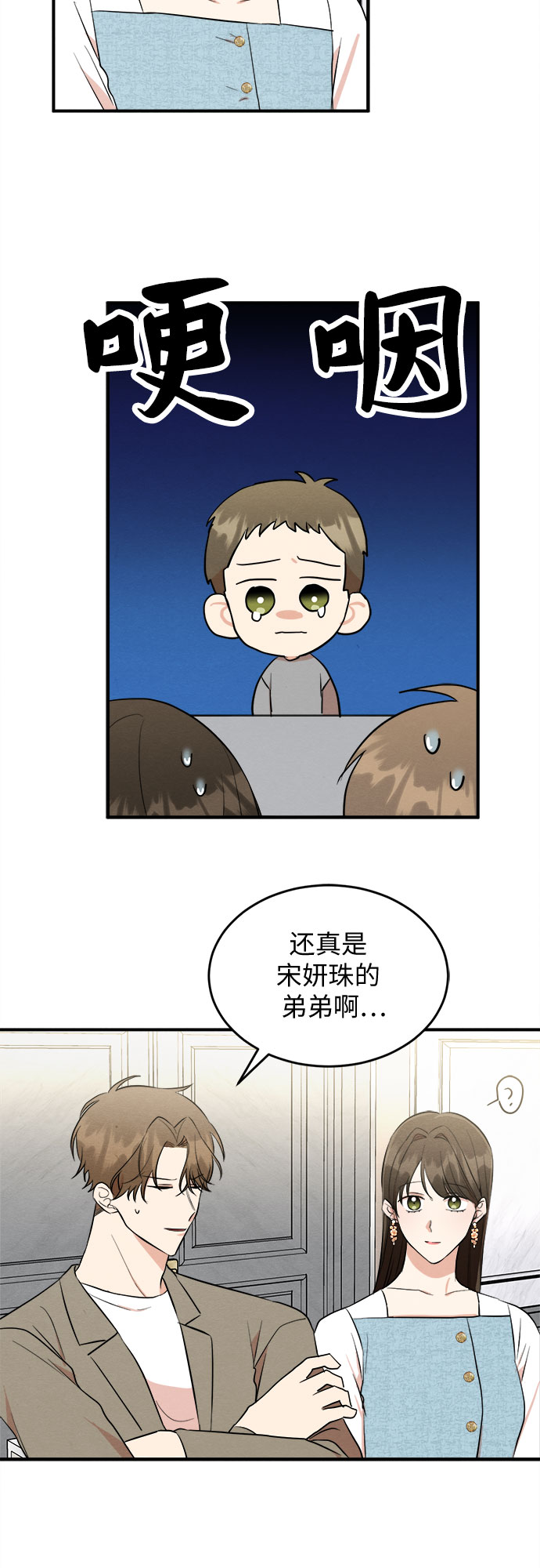 番外 4-第69话