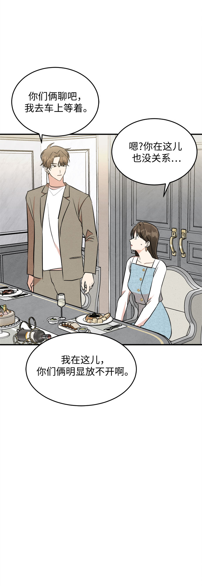 番外 4-第69话