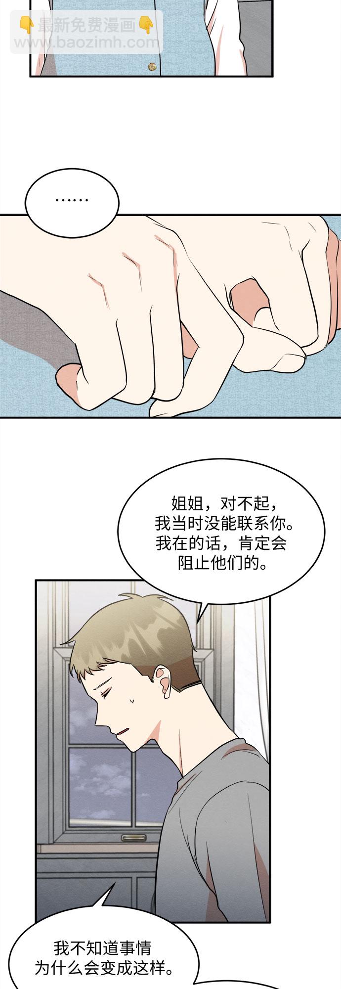 番外 4-第69话