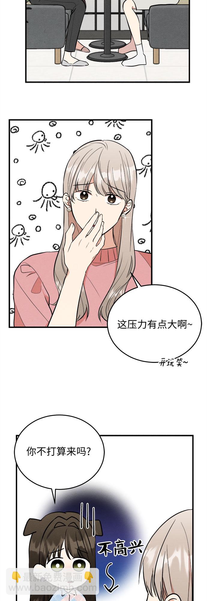 番外 4-第69话