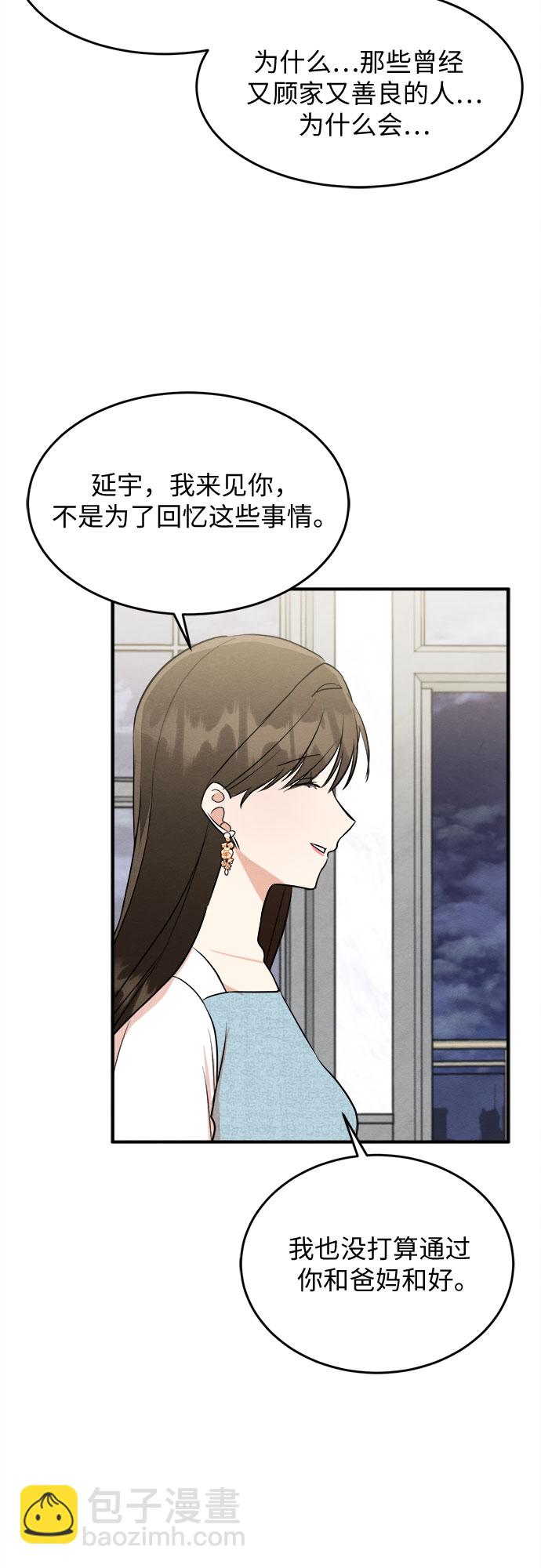 番外 4-第69话