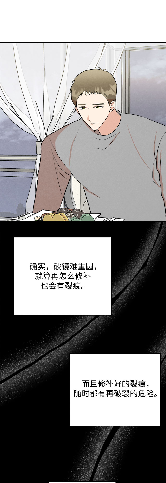 番外 4-第69话