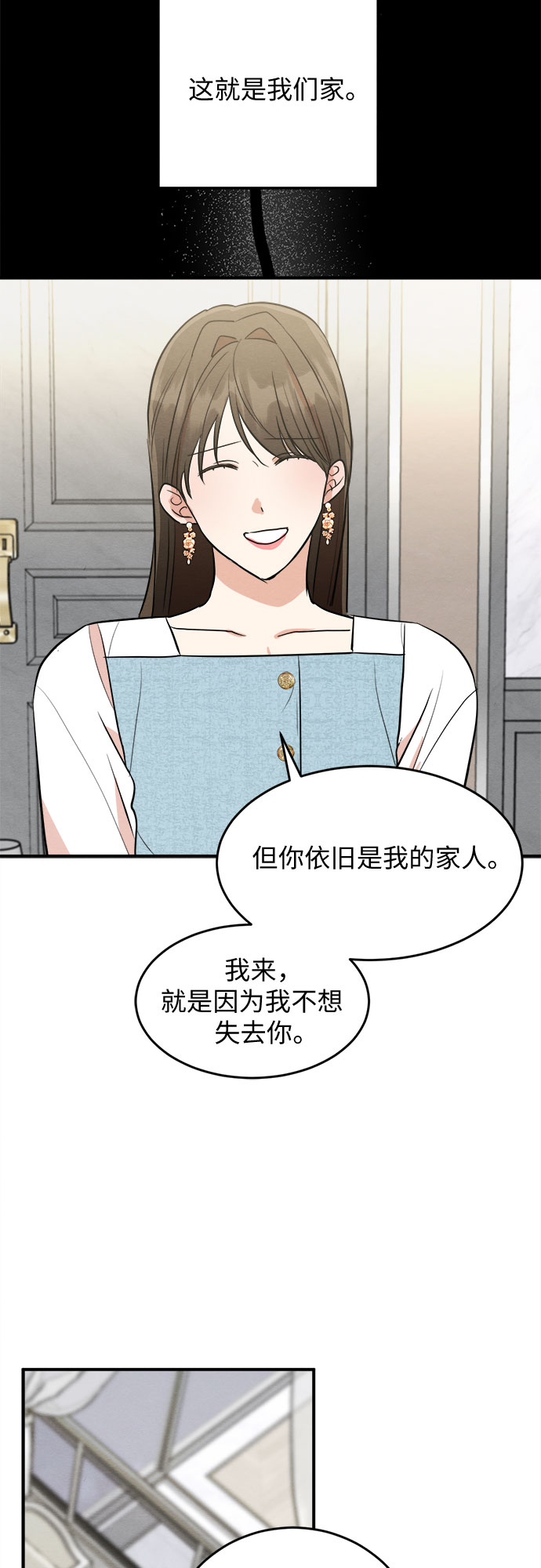 番外 4-第69话