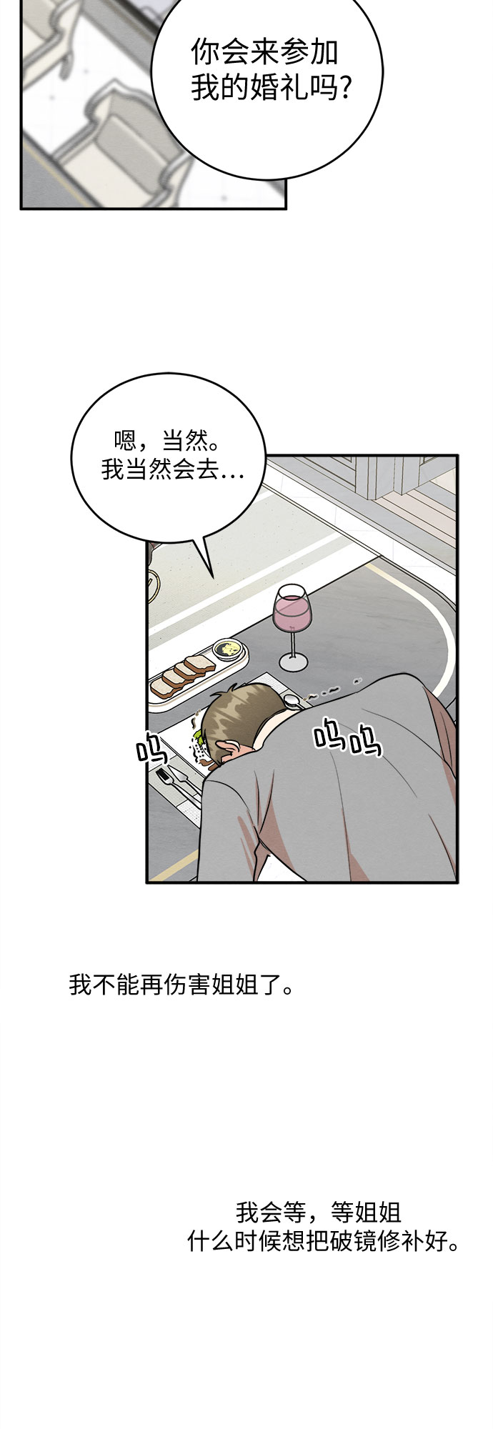 番外 4-第69话