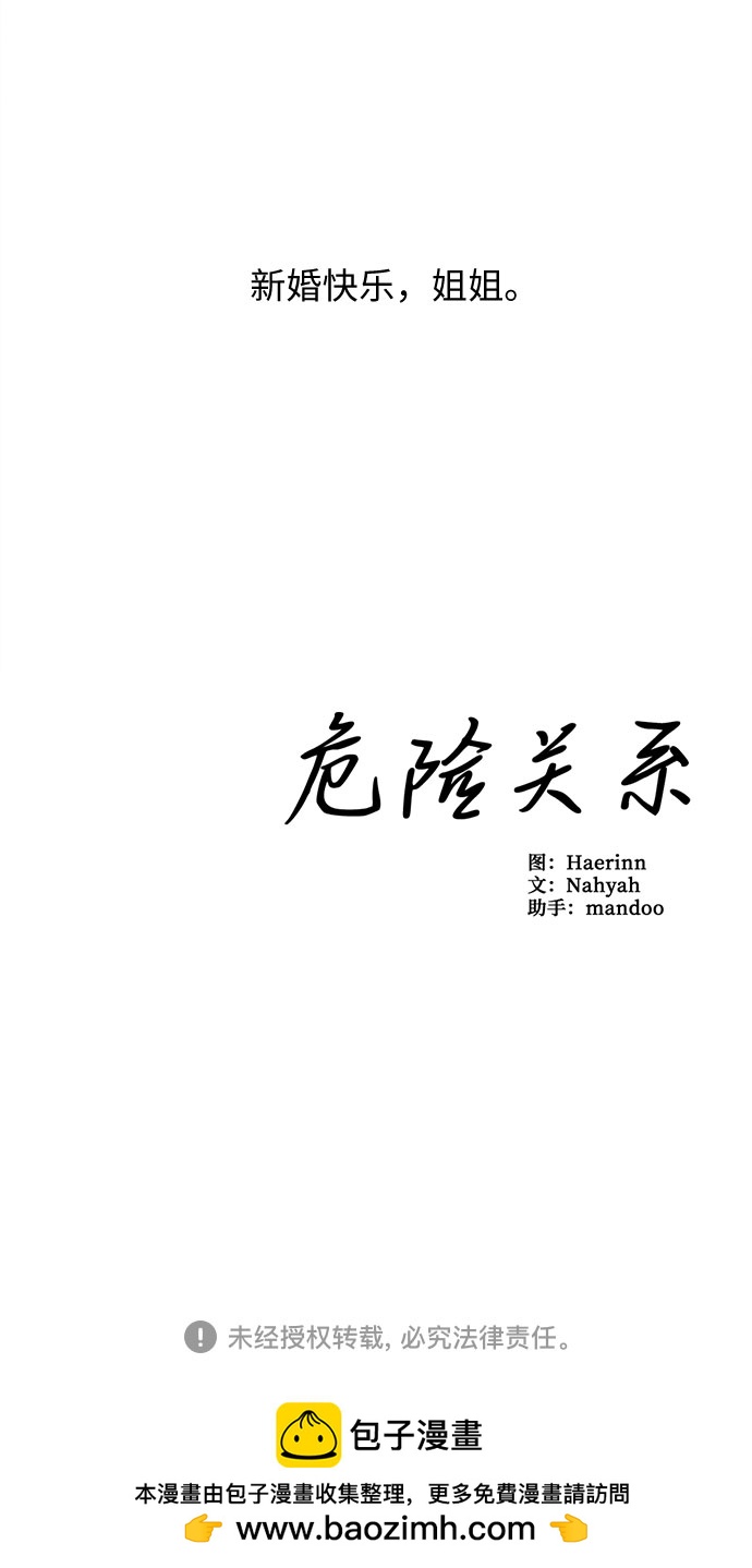 番外 4-第69话