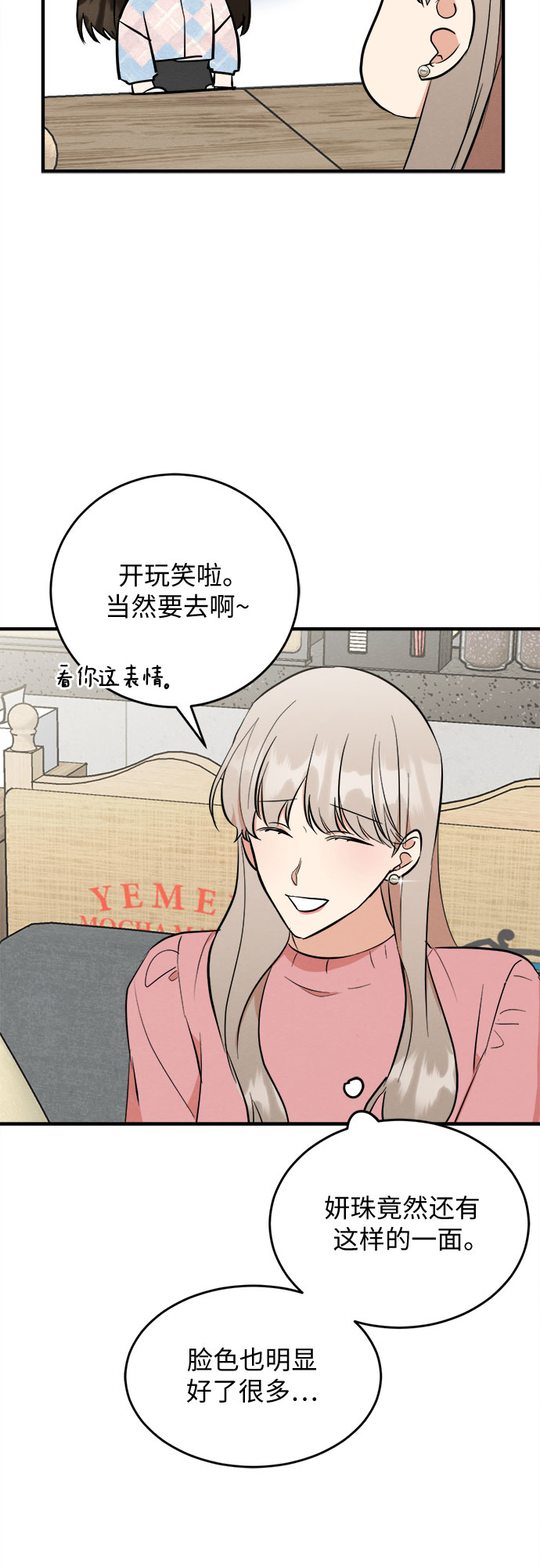 番外 4-第69话