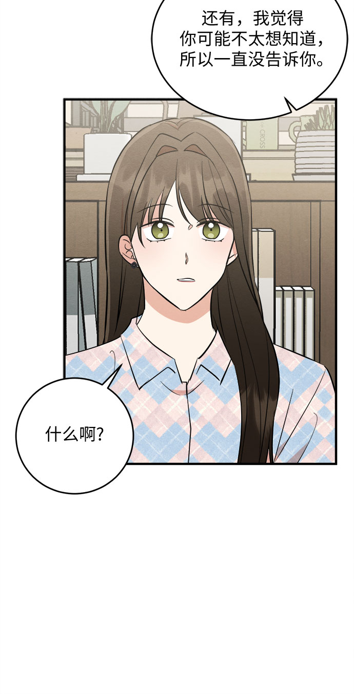 番外 4-第69话