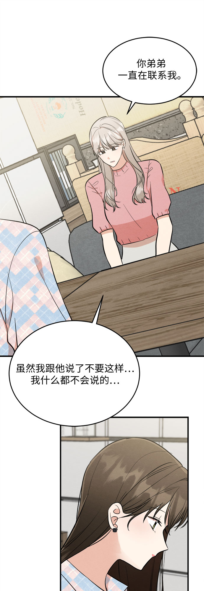 番外 4-第69话