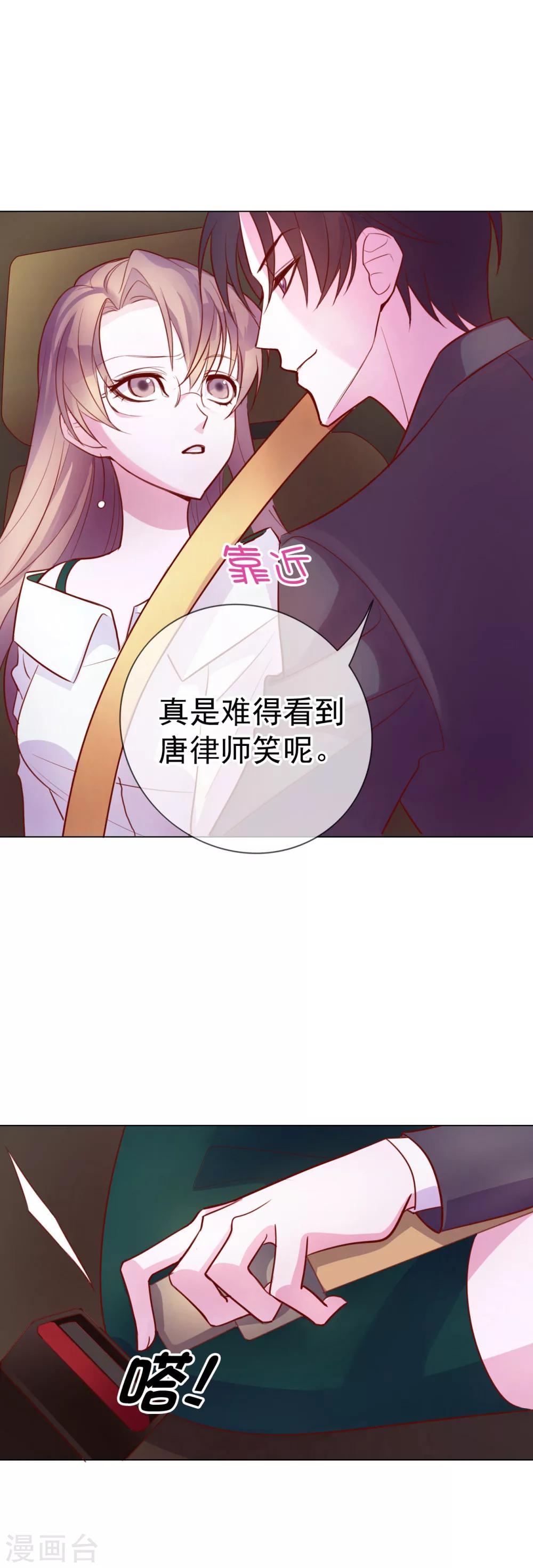 第7话 总裁大人的秘密-第93话