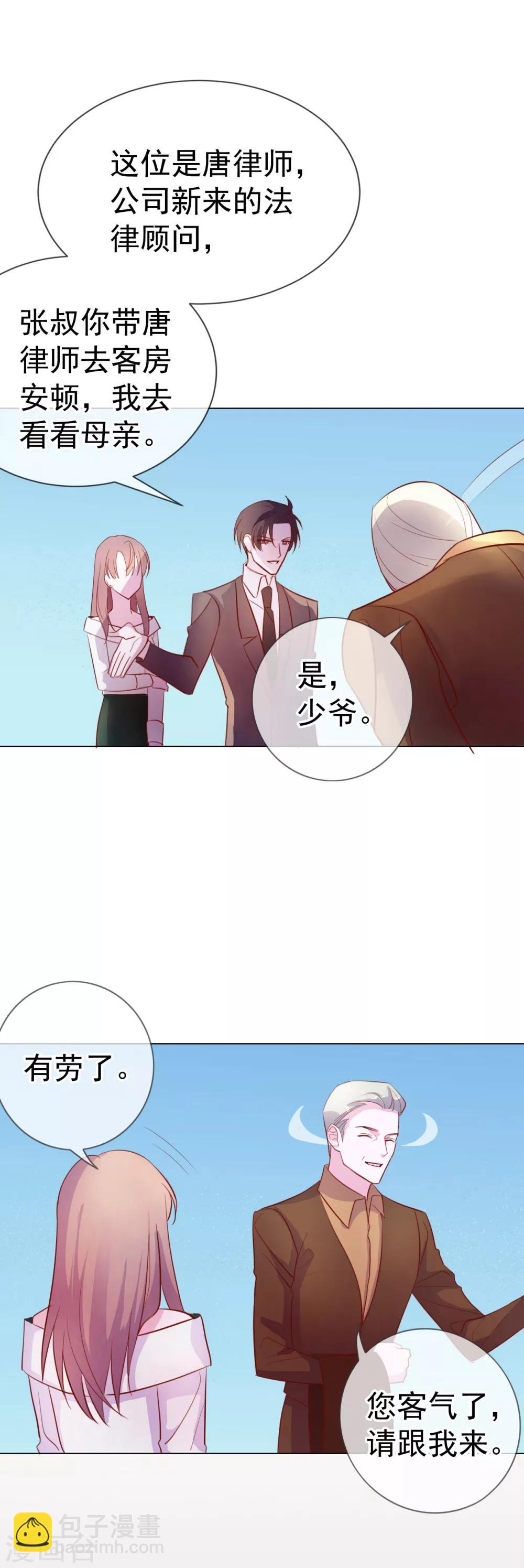 第7话 总裁大人的秘密-第93话