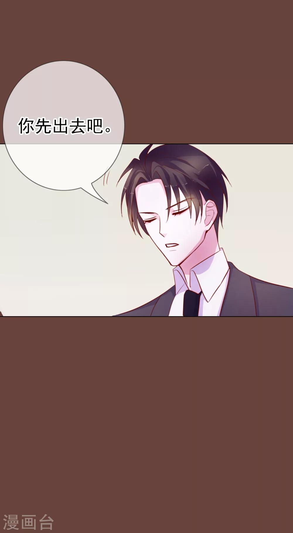 第7话 总裁大人的秘密-第93话