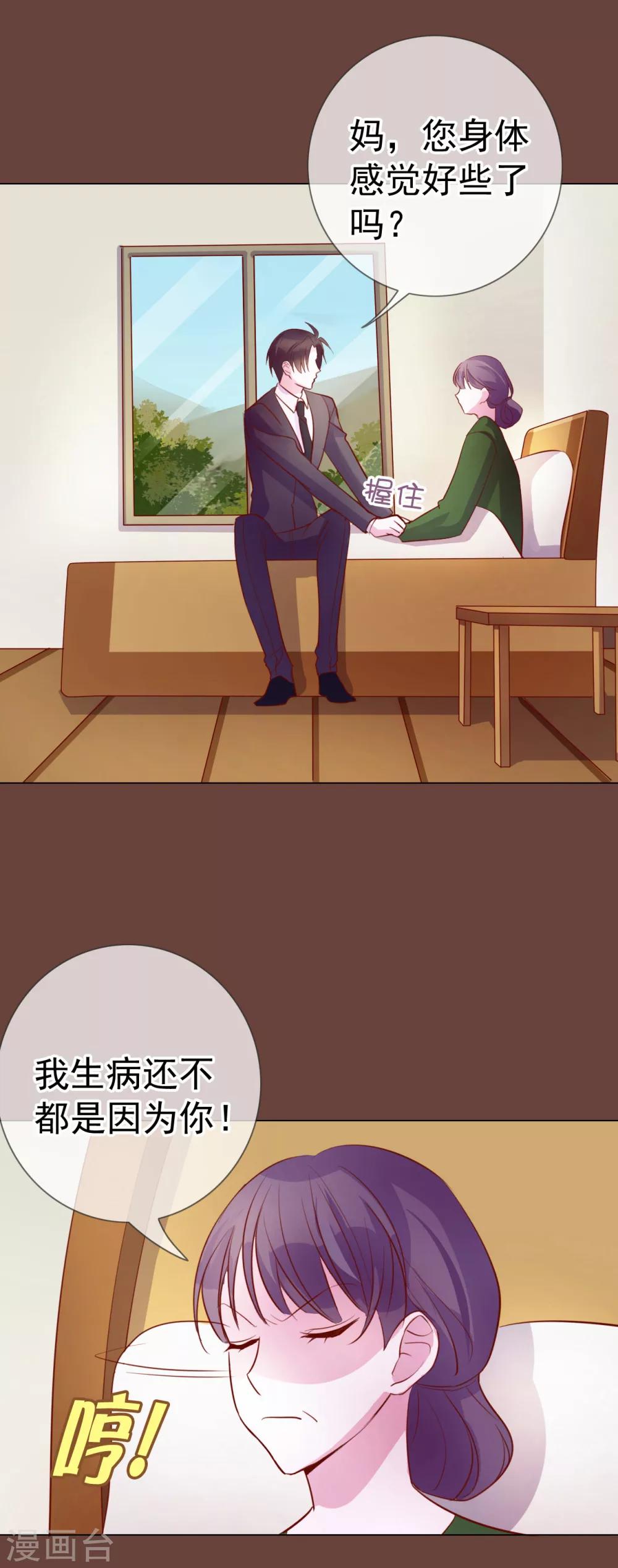 第7话 总裁大人的秘密-第93话