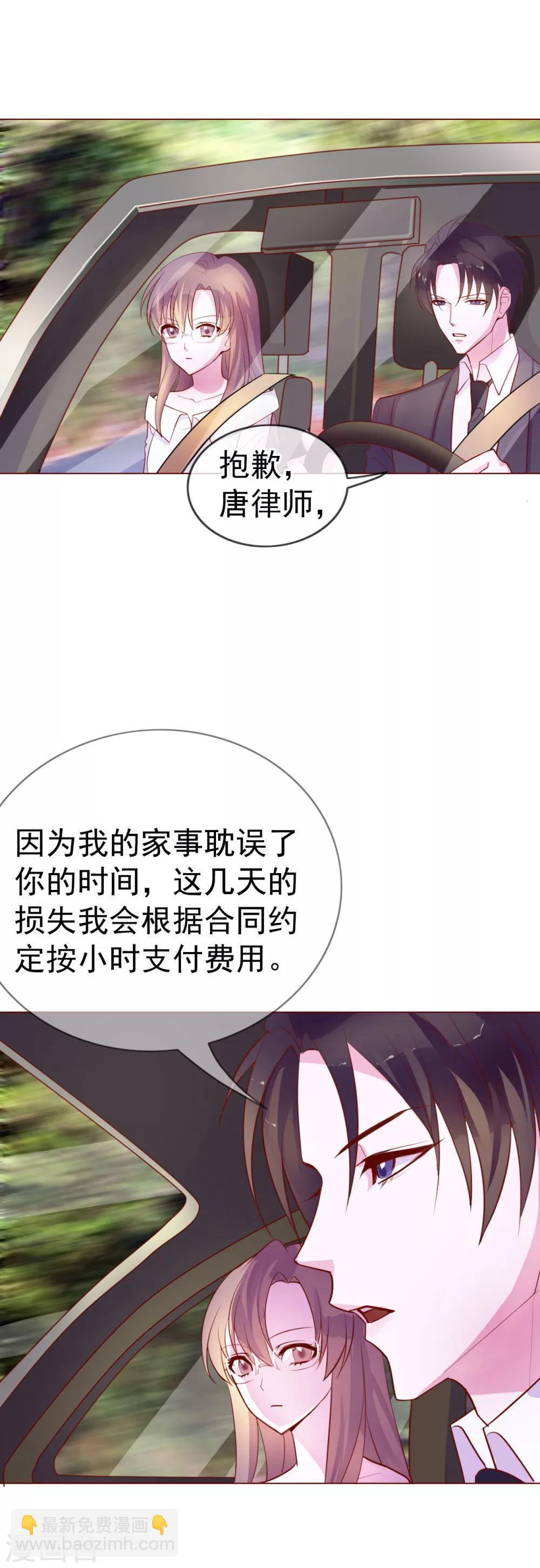 第7话 总裁大人的秘密-第93话