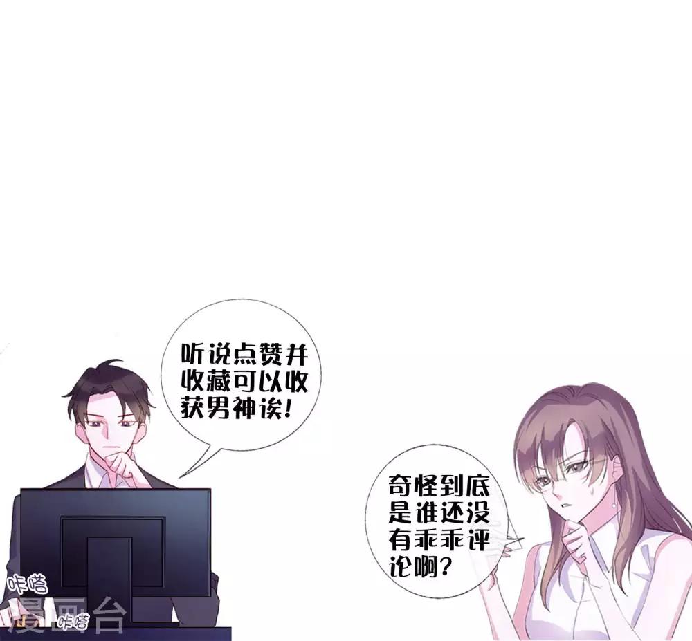 第7话 总裁大人的秘密-第93话