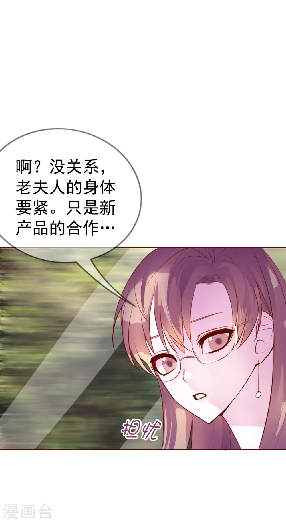 第7话 总裁大人的秘密-第93话
