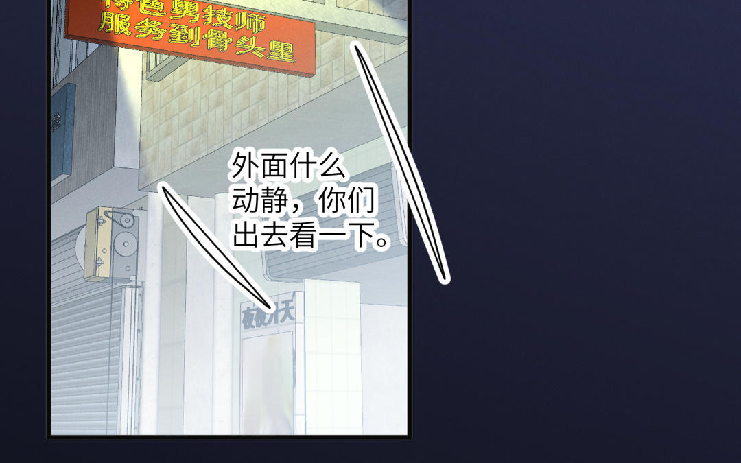第8话  陷阱(1/3)-第83话