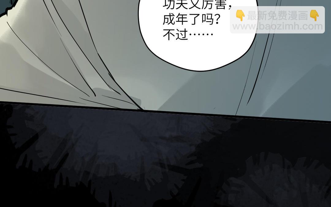 第8话  陷阱(1/3)-第83话