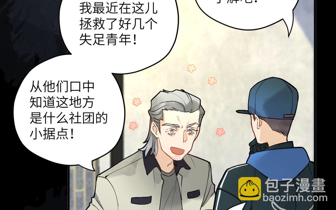 第8话  陷阱(1/3)-第83话
